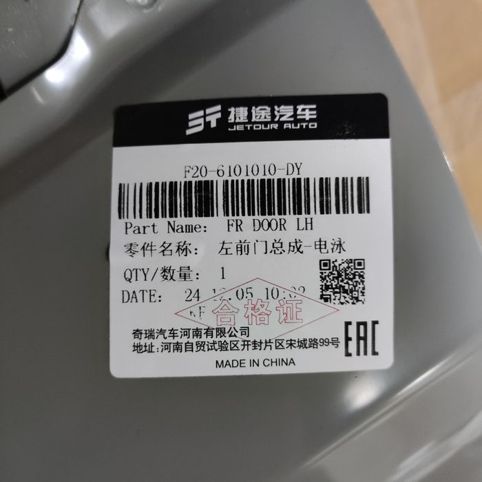 Дверь передняя левая Jetour X90 plus