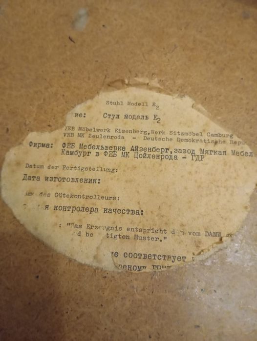 Продаются стулья