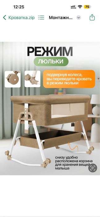 Детская кровать колыбельная (люлька).
