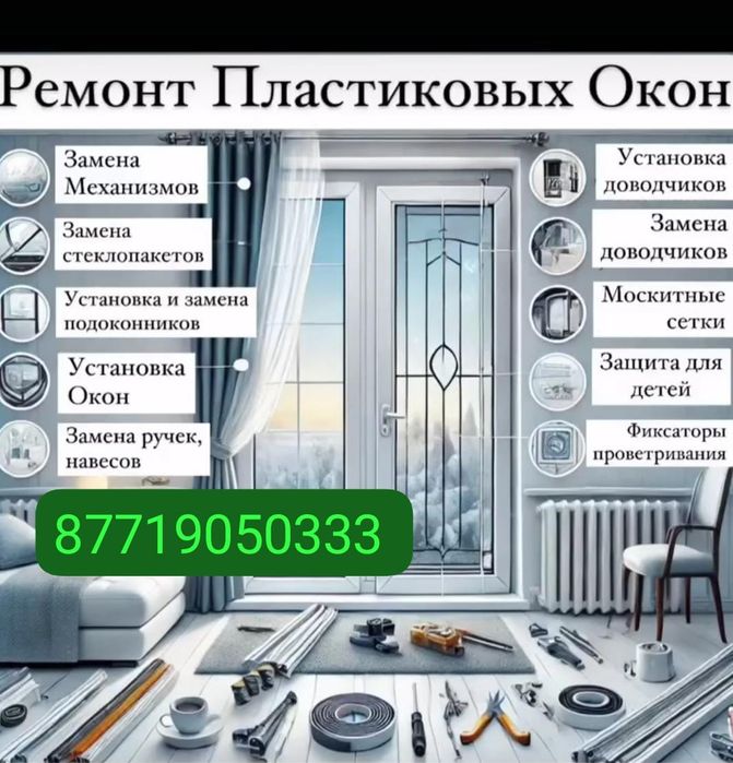 Сетки, Решетки, Замки