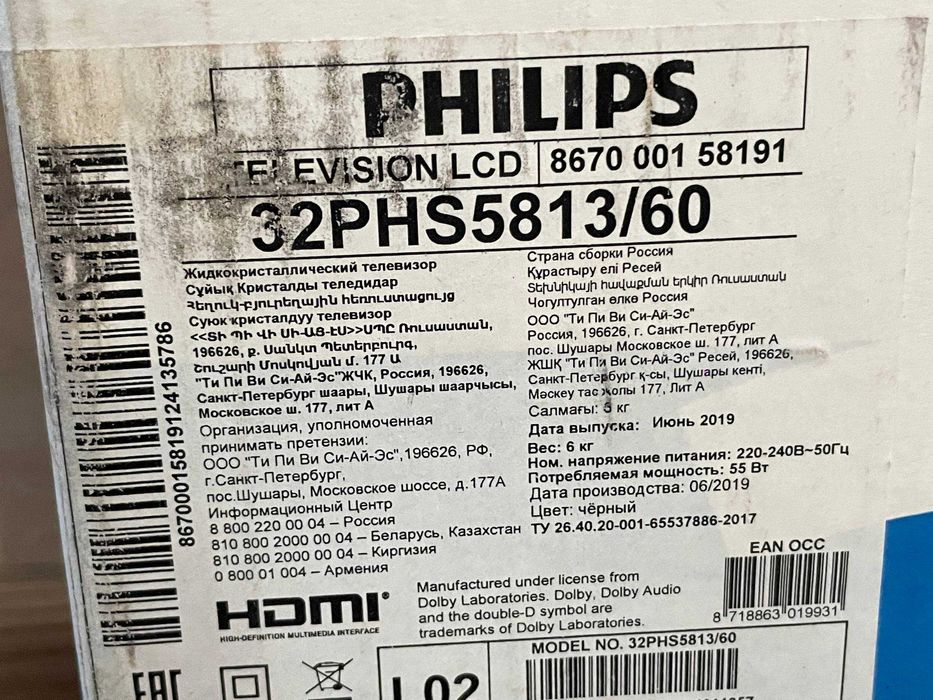 Телевизор Philips 32phs5813 32 дюйма