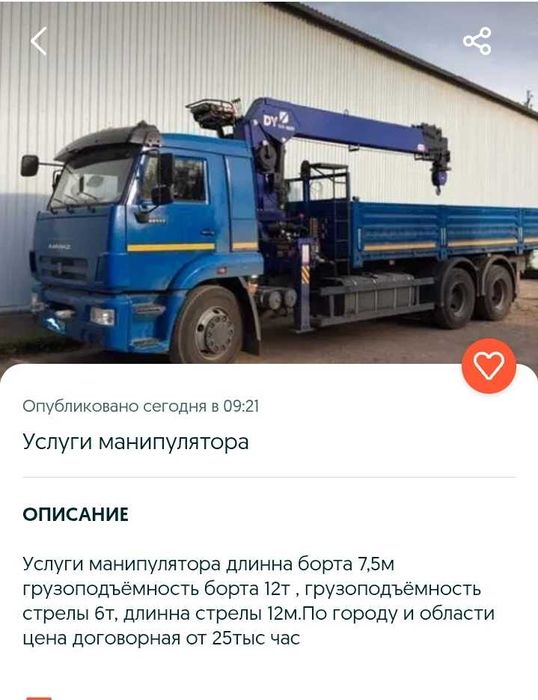 Услуги автовышки ( япония)