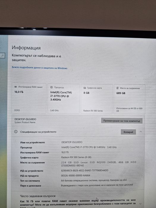 Хубав Компютър 2