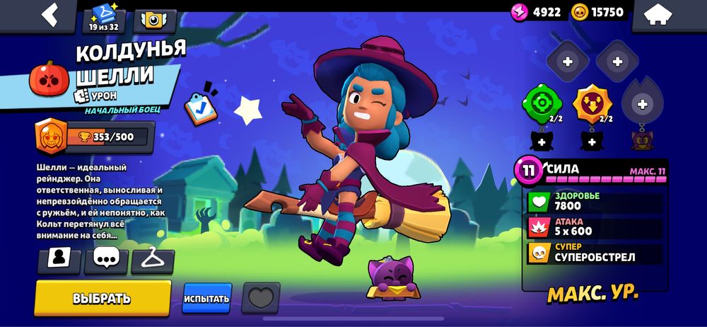 Продается олдовский акаунт в бравл старс