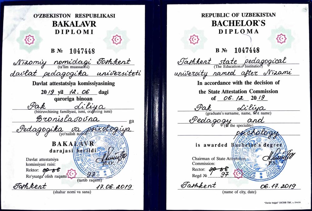 Нейропсихолог, детский психолог, педагог-психолог