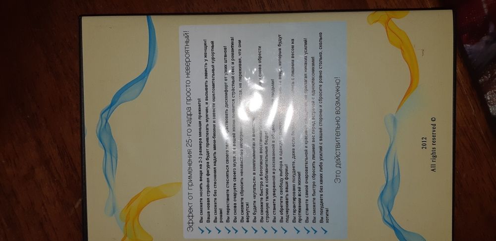 Продам тренажёр для похудения