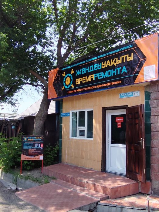 Ремонт стиральных машин