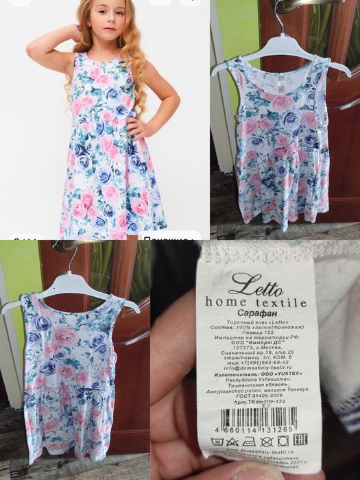 Платья для девочки
