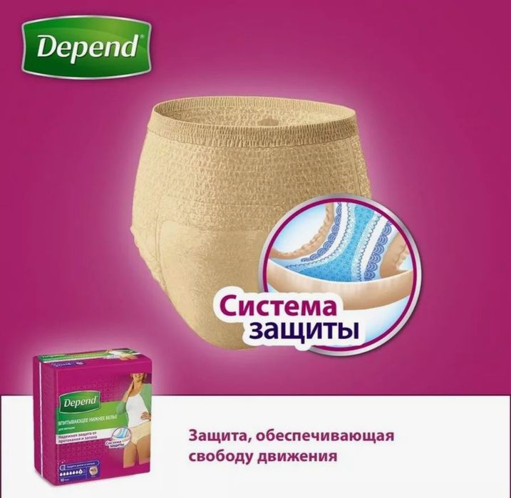 Памперсы для взрослых -Женское впитывающие нижнее белье 150 000