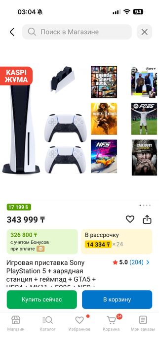 PS 5. Плейстейшн 5 +TV телевизор