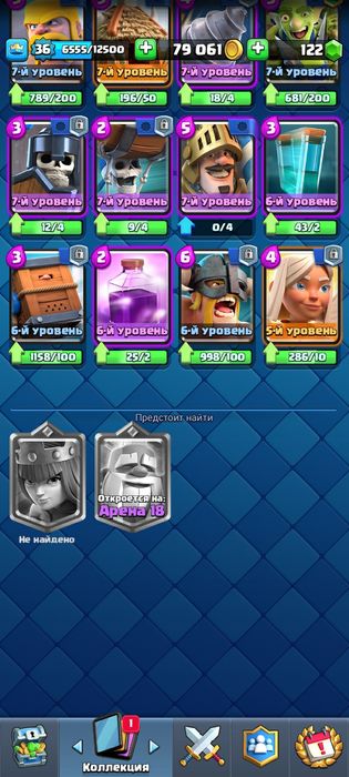 Аккаунт клэш роял