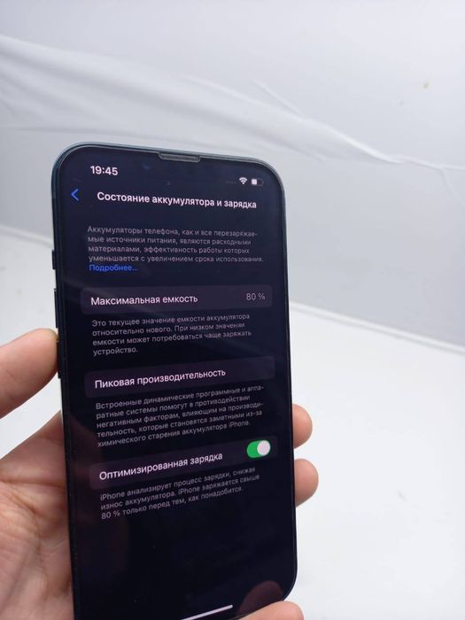 Iphone 13 в достойном состоянии