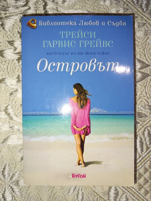 Книги на различни цени - художествена литература