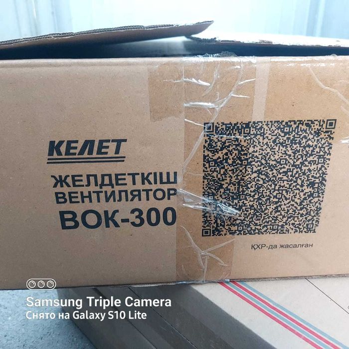 Срочно продам вентилятор ВОК 300