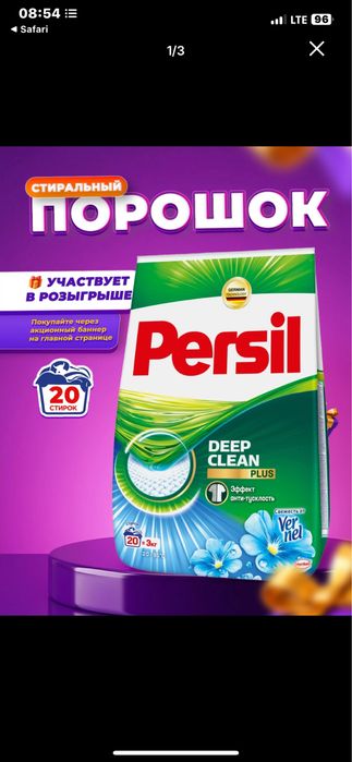 Ariel Tide Persil