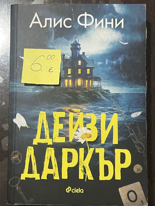 Книги втора ръка. САМО НАЛОЖЕН ПЛАТЕЖ