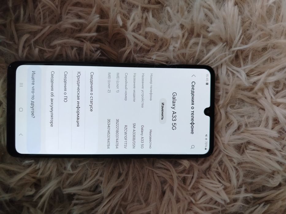 Самсунг А 33 телефон