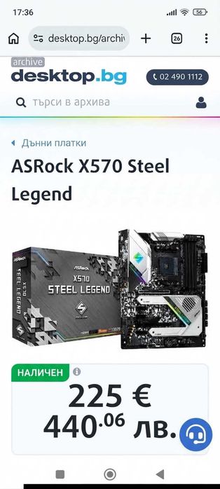 Геймърски Компютър Ryzen 7