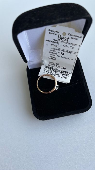 Продам золотое кольцо с бриллиантом