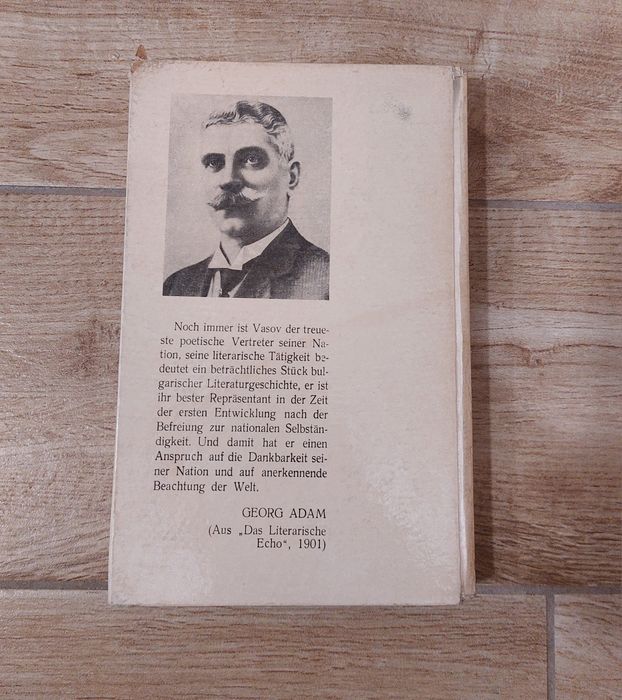 • Тютюн /1955г./ и •Ivan Vazov съчинения на немски език
