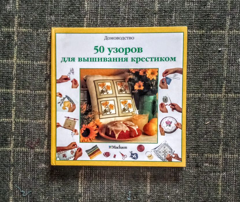 Книги в твёрдой обложке