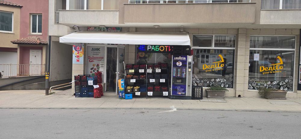 Преотстъпвам работещ магазин
