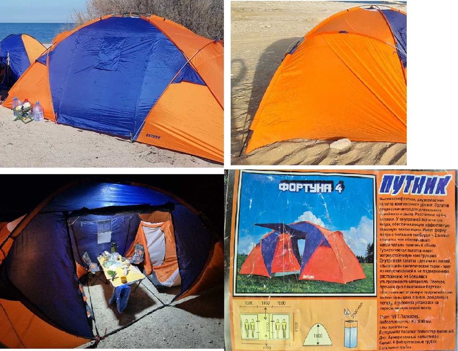 палатка двухкомнатная