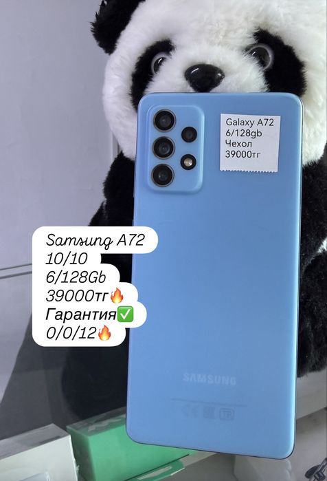 Продам Samsung A72 с гарантией