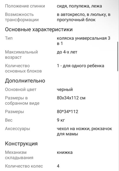 Коляска универсальная 3 в 1 Kidilo D900