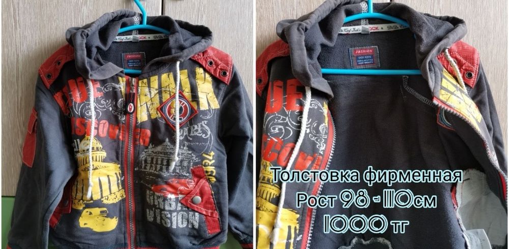 Одежда на мальчика, рост 104-110 см