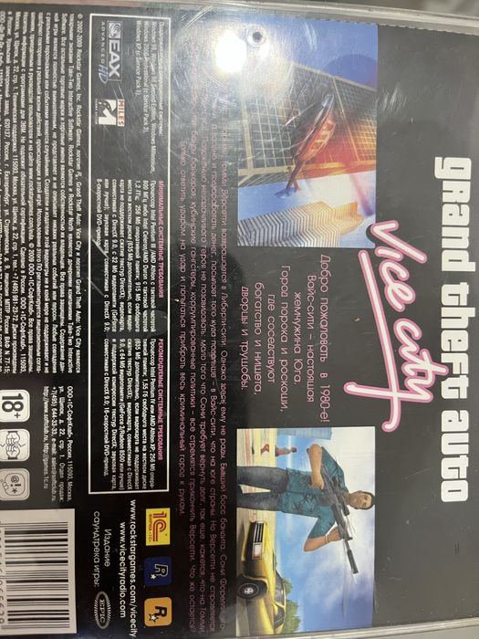 Диск Gta vice city