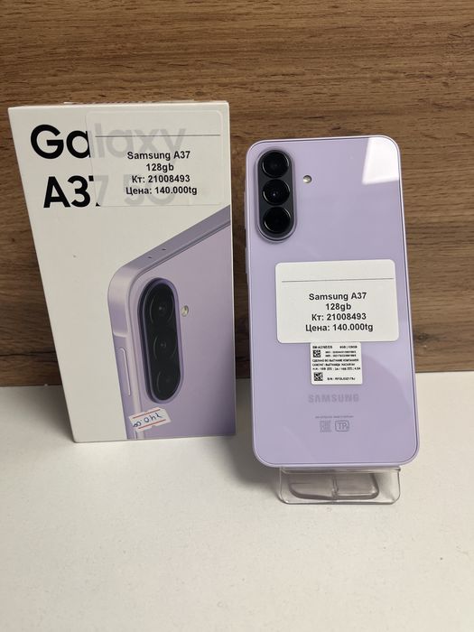 Samsung A37/BariBarShop/Рассрочка/Ред
