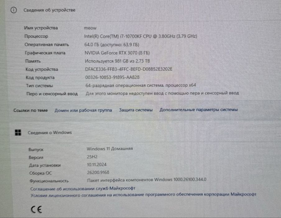 Продам игровой компьютер