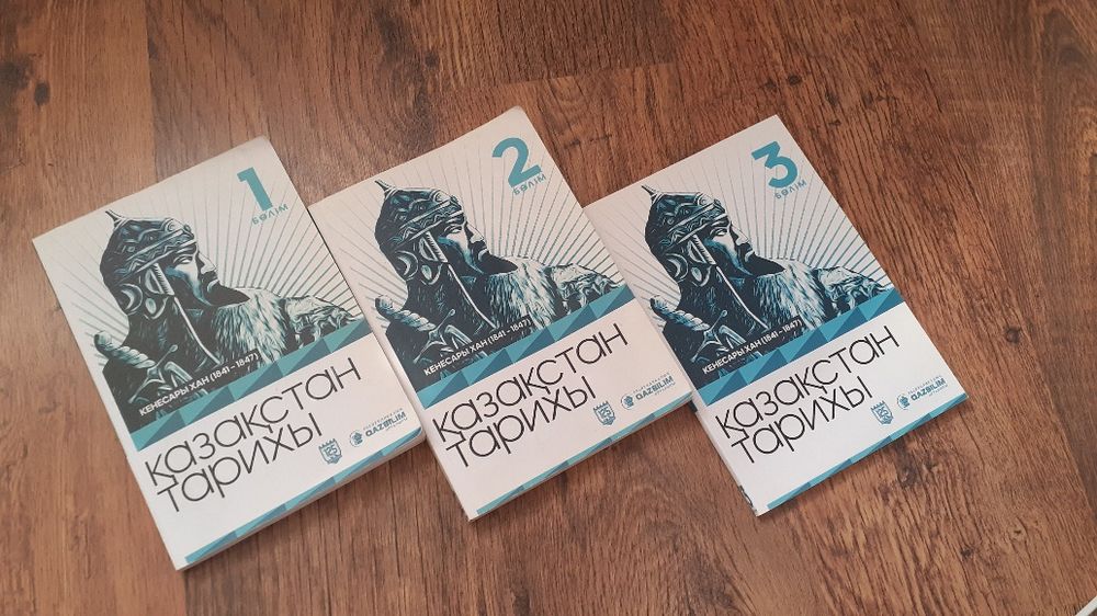 Казакстан тарихы 1.2.3 болим
