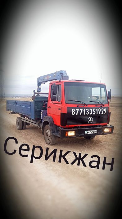 Манипулятор услуги