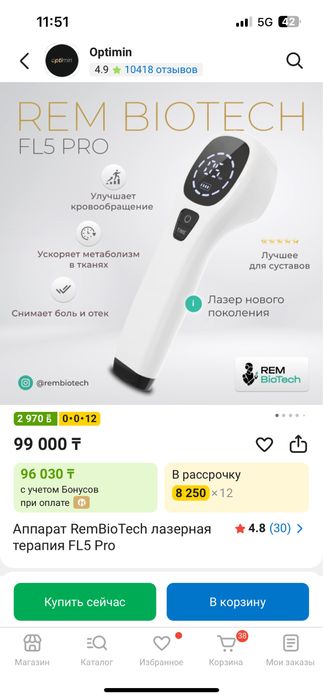 Лазерная терапия для дечения суставов