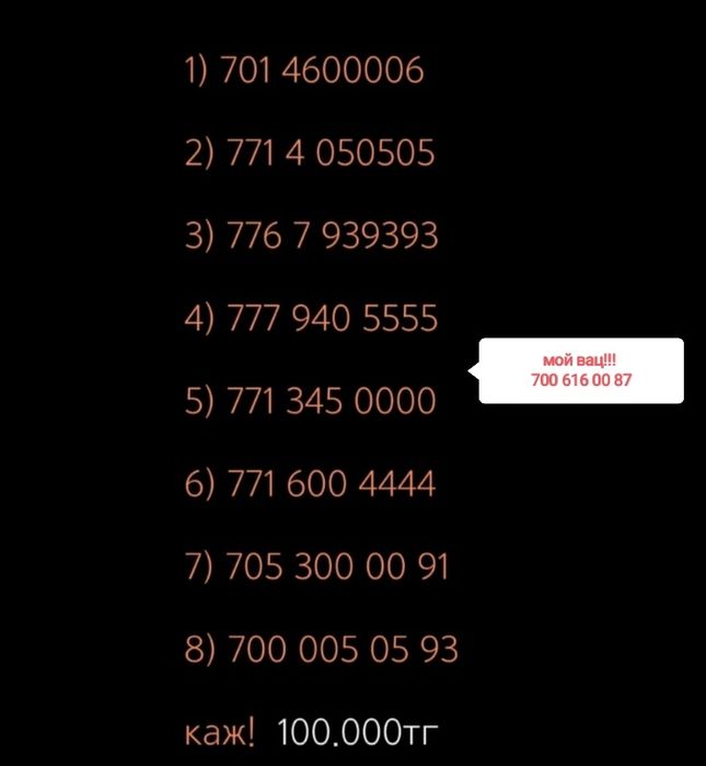 Продам Продам сим-карты Срочно!