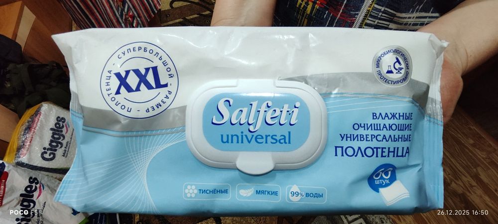 Влажные полотенца