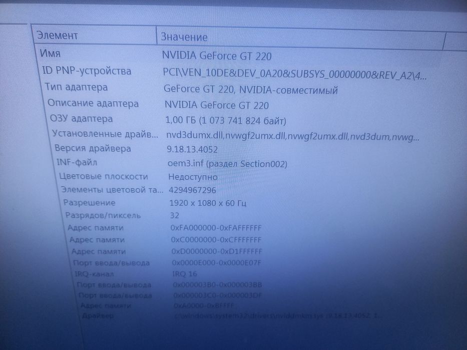 Nvidia 220 palit 1gb