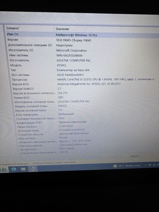 Ноутбук Asus X550CL Core i5-3337U