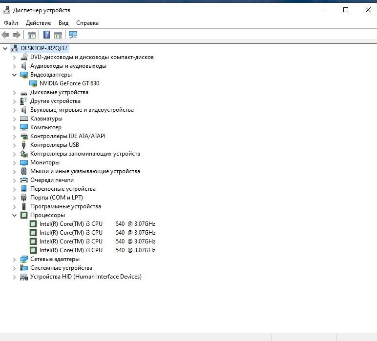 компьютер все комплектующие