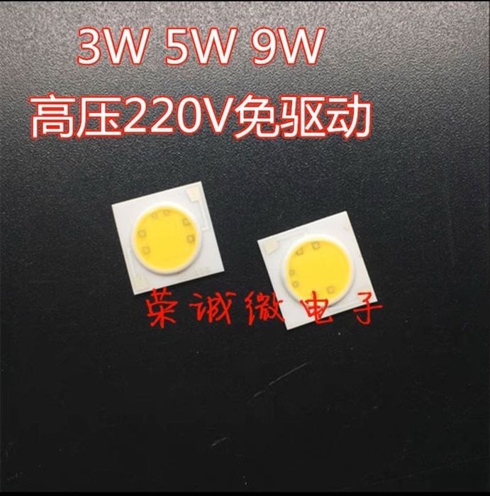 Продаётся новый лед чипы.