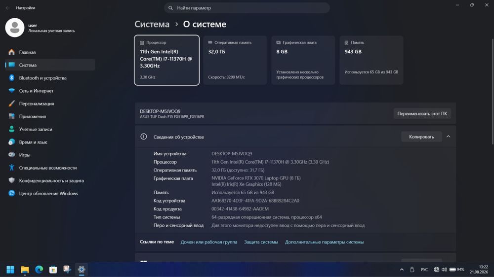 Ноутбук ASUS TUF Dash F15