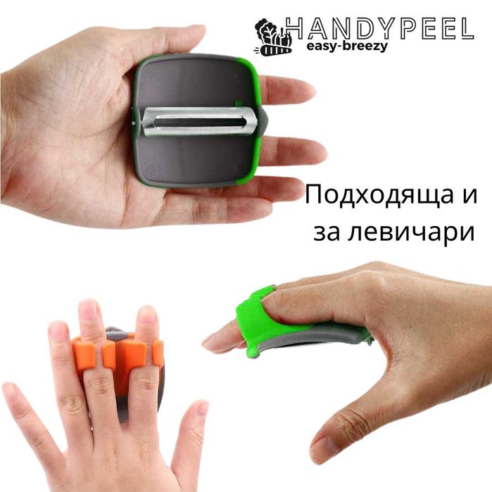 Иновативна белачка за плодове и зеленчуци