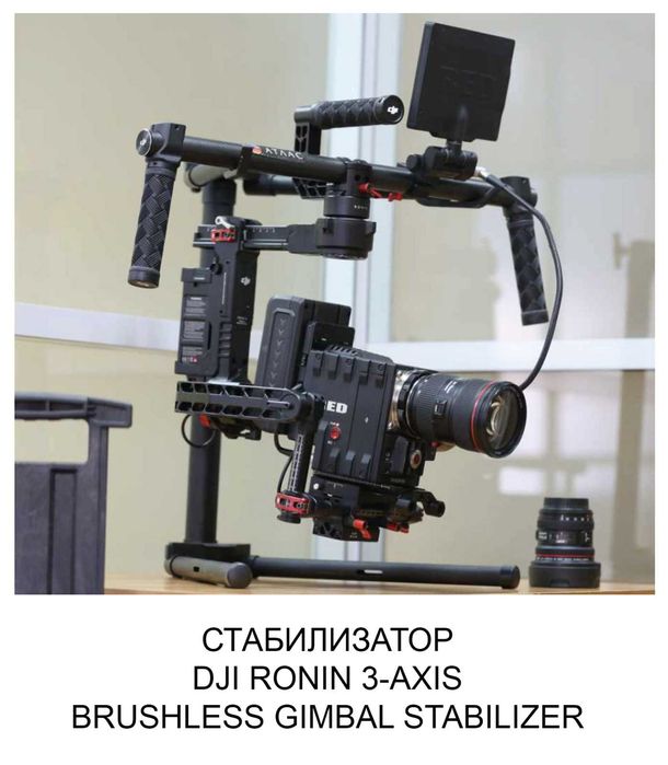 Стабилизатор DJI Ronin