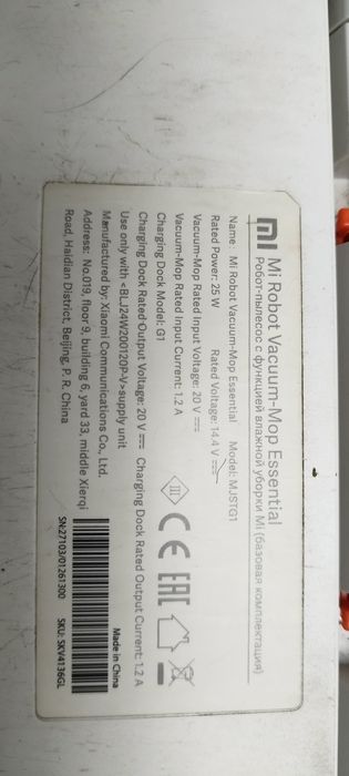 Робот пылесос Xiaomi