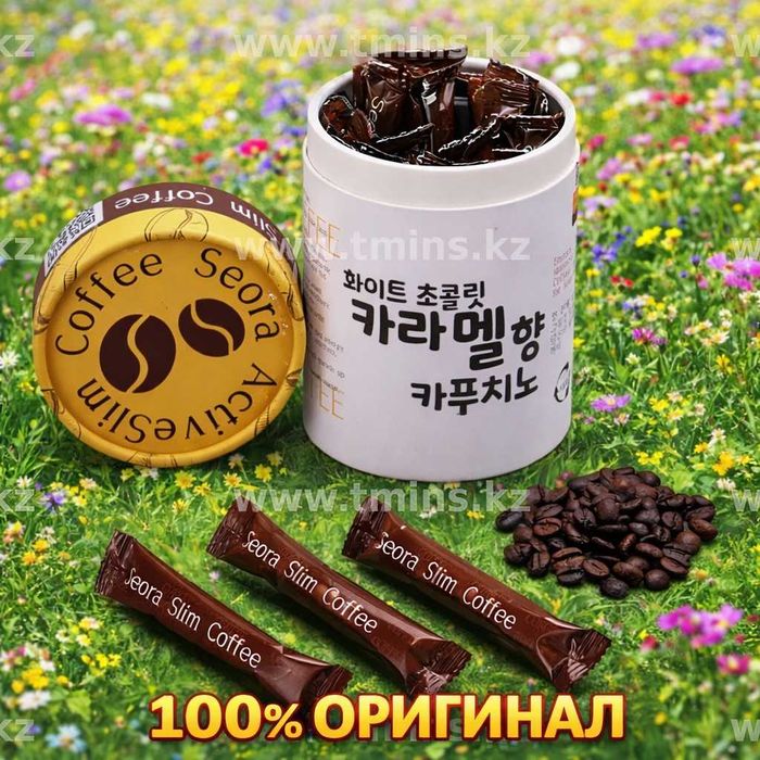Кофе для похудения Seora Slim