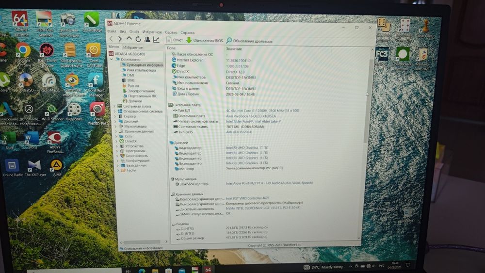 Ноутбук ASUS 16"