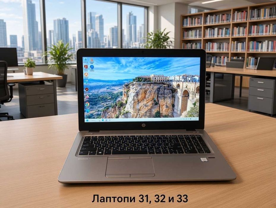 Лаптопи - Разпродажба (51 броя)
