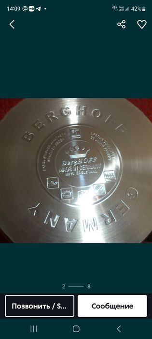 Набор Кухонный "Berghoff"  кастрюль